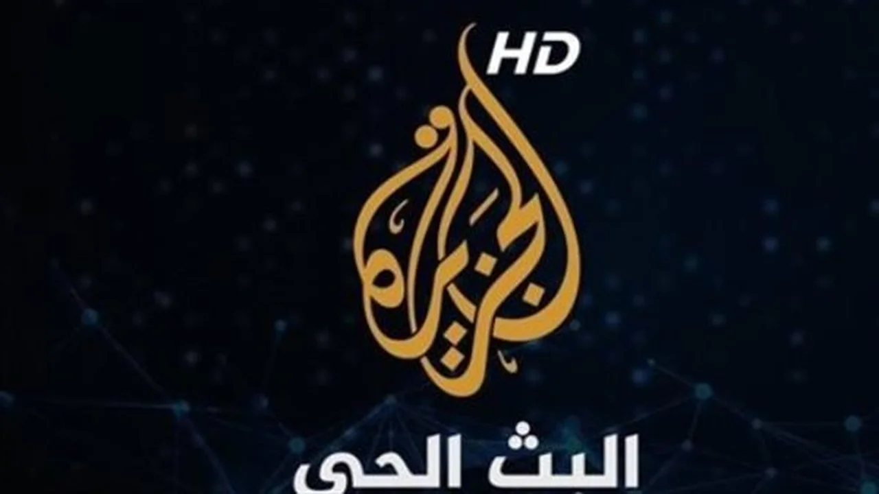 تردد قناة الجزيرة.. طريقة ضبط بث القناة على قمر نايل سات بمعدل ترميز جديد